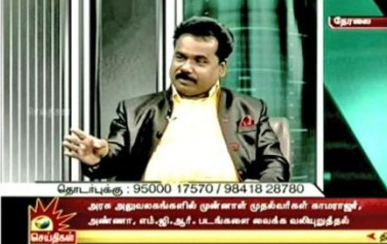 ILS Kalaignar TV News